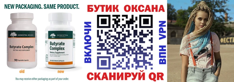 blacksprut   Кущёвская  Бутират BDO 33% 