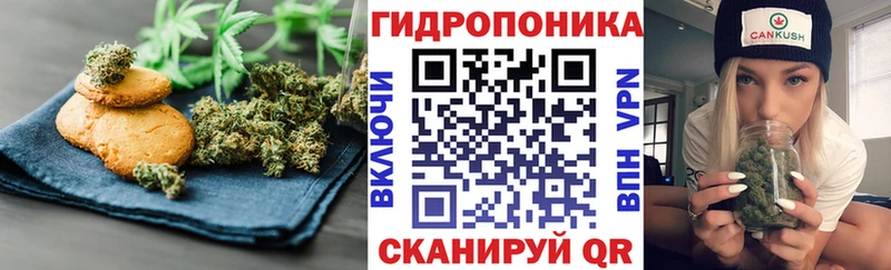Печенье с ТГК марихуана  дарнет шоп  Кущёвская 
