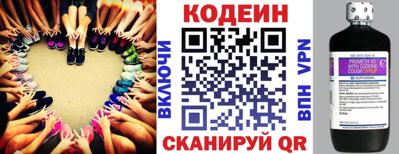 Кодеин Purple Drank  купить наркоту  Кущёвская 