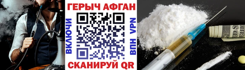 дарнет шоп  Кущёвская  Героин VHQ 