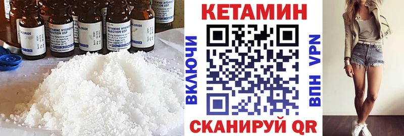 Кетамин VHQ  Кущёвская 