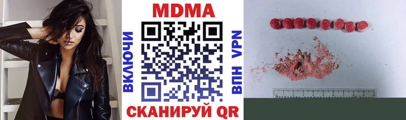 МДМА кристаллы  цена   Кущёвская 