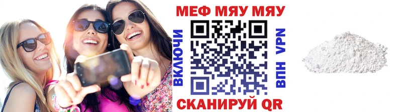 МЕФ mephedrone  Кущёвская 